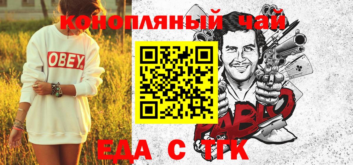 Cannafood конопля  Вход с VPN  Дальнереченск 