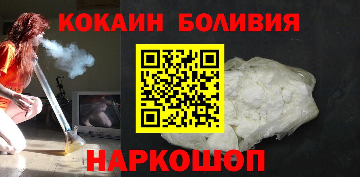 COCAIN 98% Дальнереченск