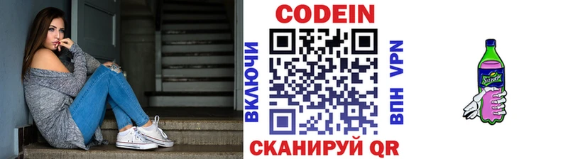 Кодеиновый сироп Lean Purple Drank  Дальнереченск 