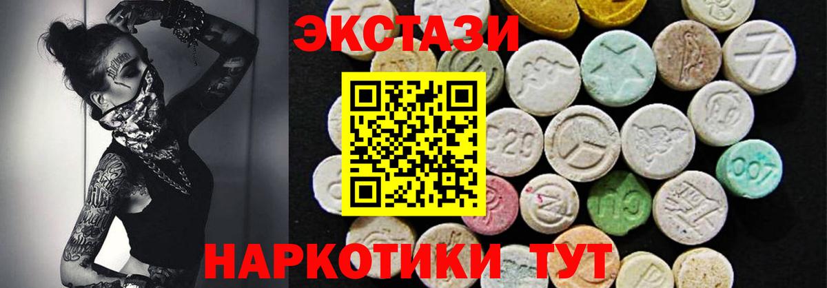 Экстази MDMA Дальнереченск