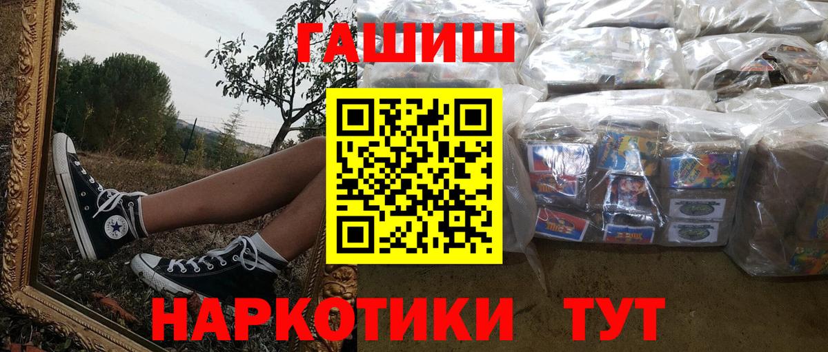 ГАШ хэш  Вход с VPN  ГАШ  Дальнереченск  ГАШ 40% ТГК 