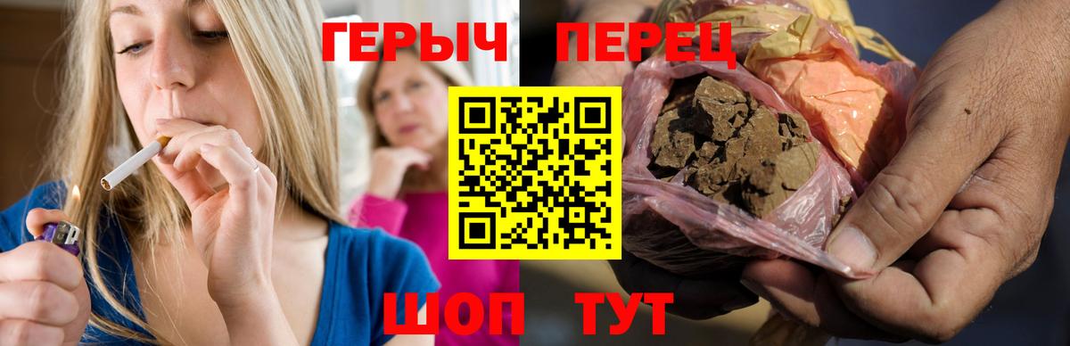 ГЕРОИН  Героин Афган  Вход с VPN  Дальнереченск 