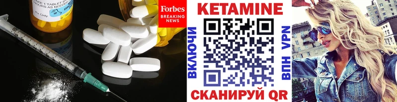 Кетамин VHQ  закладка  Дальнереченск 
