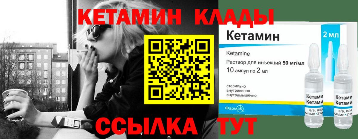КЕТАМИН ketamine  Вход с VPN  блэк спрут онион  КЕТАМИН VHQ  Дальнереченск 