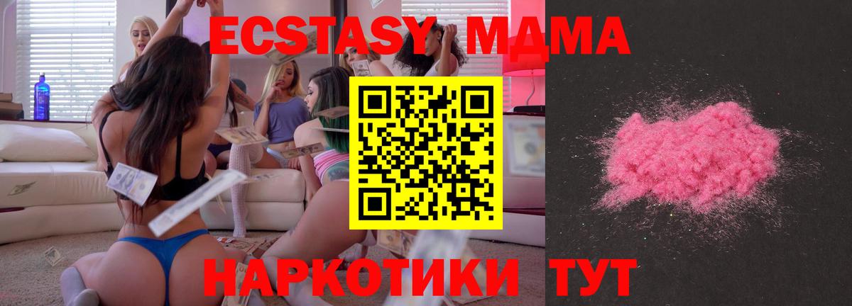 Дальнереченск  МДМА  МДМА кристаллы  Вход с VPN  MDMA кристаллы 