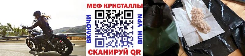 магазин наркотиков Дальнереченск Мефедрон 4 MMC