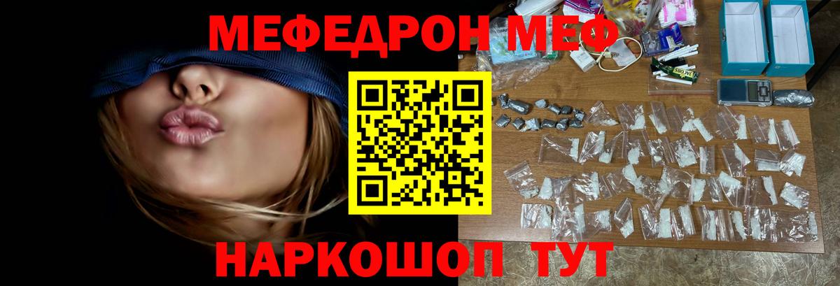 Меф  Дальнереченск