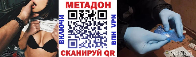 Метадон кристалл  дарнет шоп  Дальнереченск 