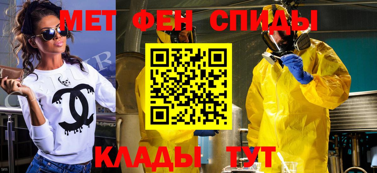 Первитин Methamphetamine  Первитин Methamphetamine  Дальнереченск  Вход с VPN 